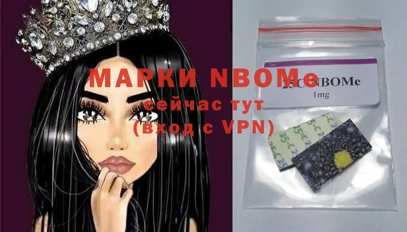 Марки 25I-NBOMe 1500мкг  Верхняя Тура 